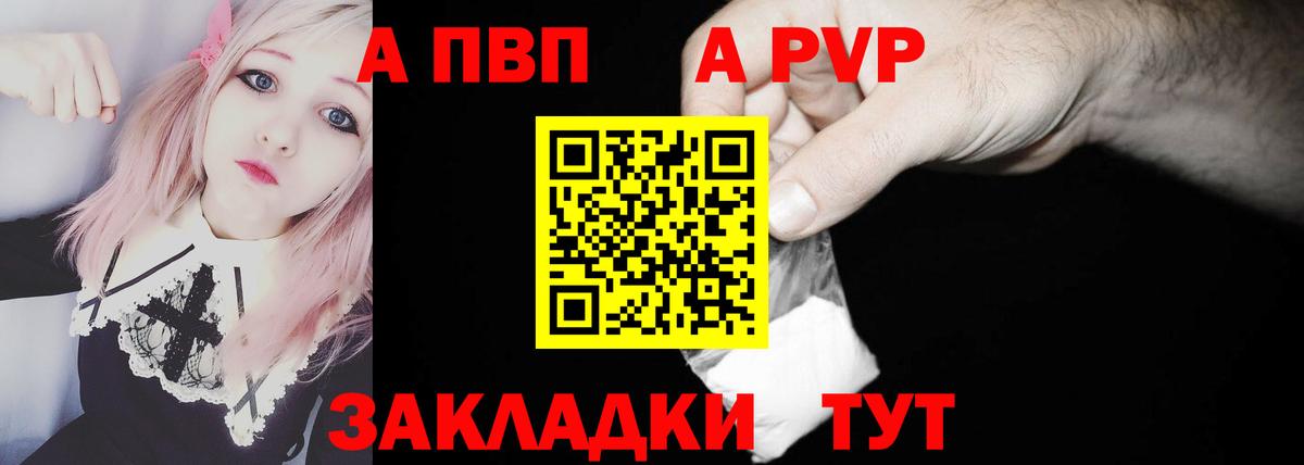 А ПВП Crystall  A-PVP VHQ  Мыски  Alpha-PVP крисы CK 