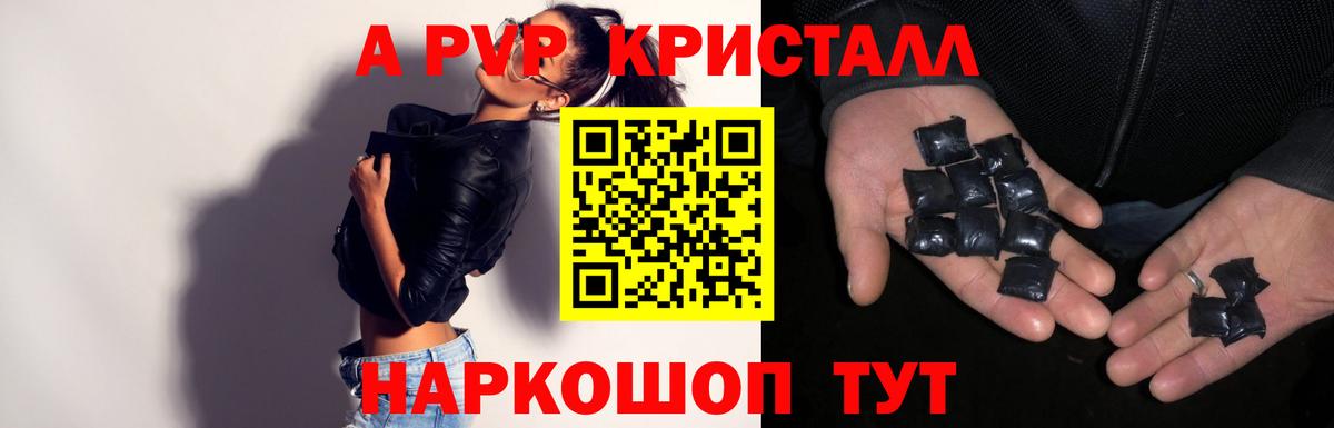 Alfa_PVP  Alpha PVP VHQ  Вход с VPN  что такое наркотик  Мыски 