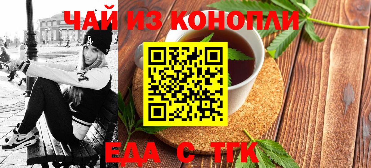 Cannafood конопля  Вход с VPN  Мыски 