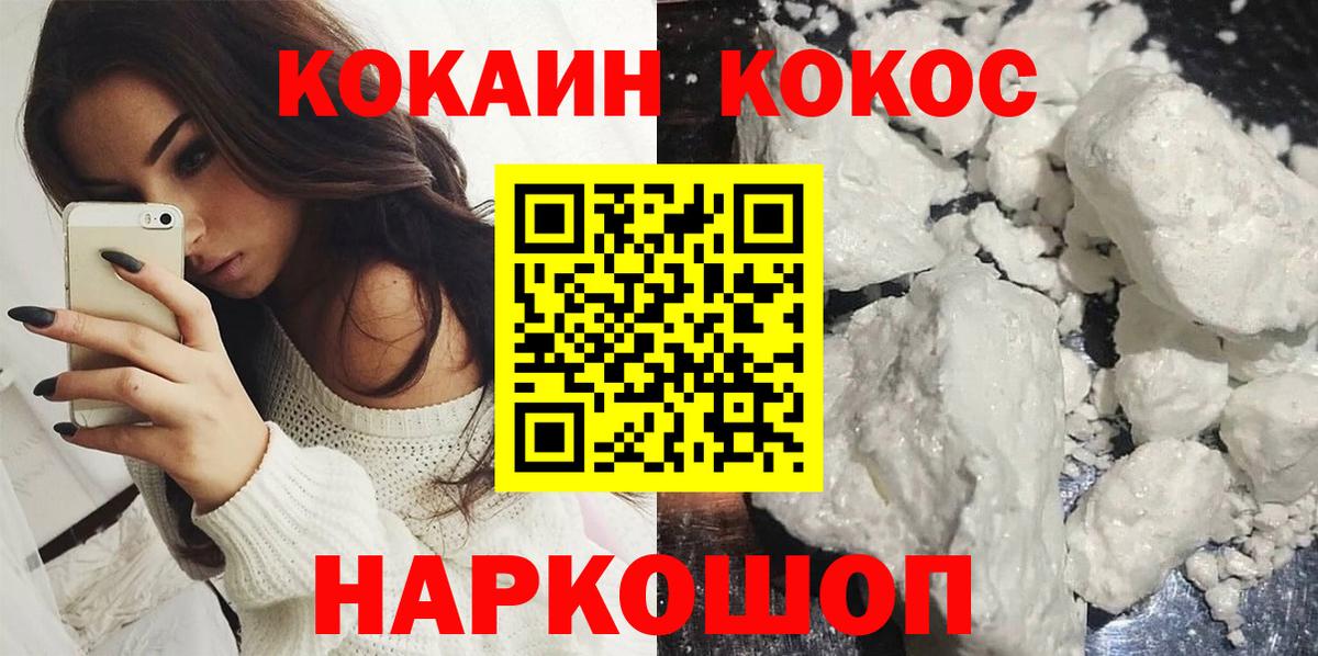 Cocaine Эквадор  Вход с VPN  Кокаин Боливия  Мыски 