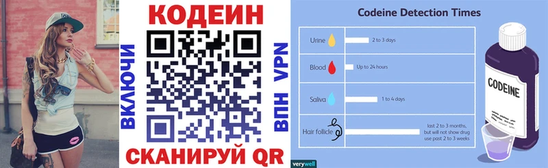 Кодеин Purple Drank  гидра зеркало  Мыски  как найти наркотики 