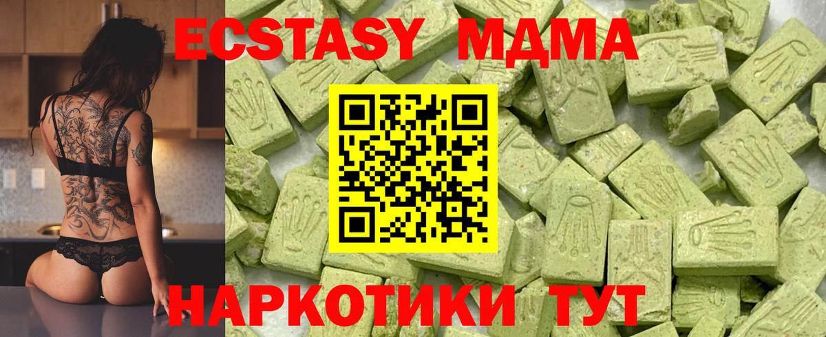 Экстази DUBAI  Вход с VPN  Ecstasy круглые  ЭКСТАЗИ  Мыски 
