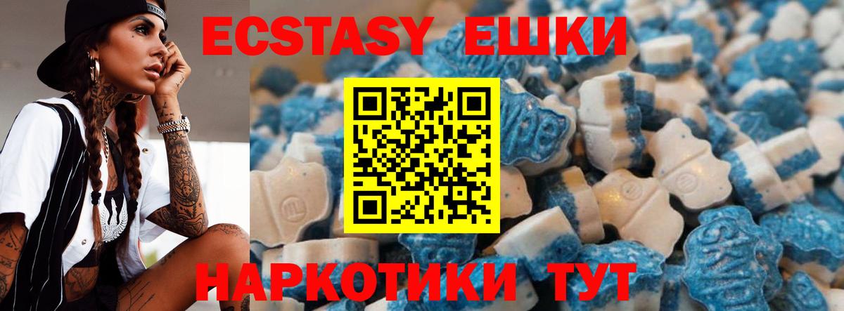 Ecstasy  купить наркоту  Ecstasy TESLA  Мыски 