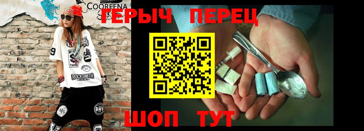 ГЕРОИН афганец  Мыски 