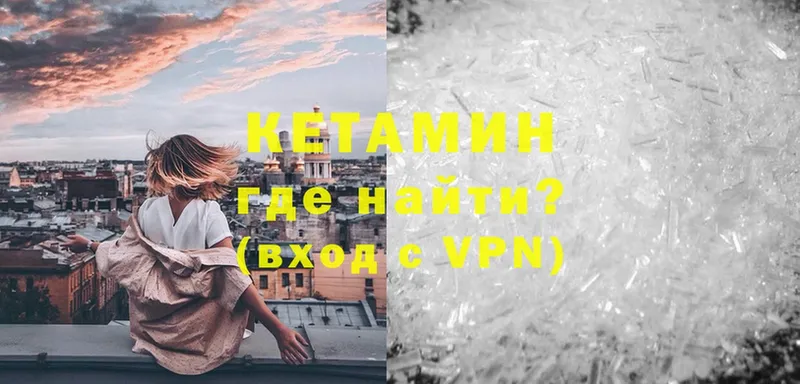 Кетамин ketamine  Мыски 