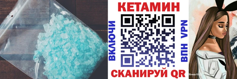 Кетамин VHQ где можно купить наркотик Мыски