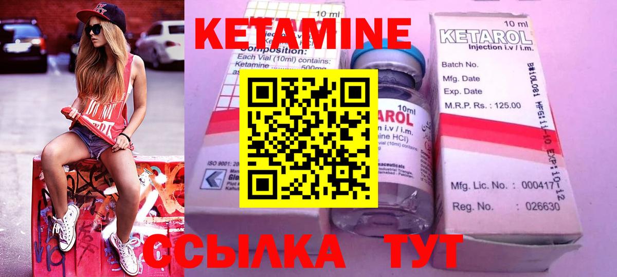 маркетплейс клад  КЕТАМИН ketamine  Вход с VPN  Мыски 