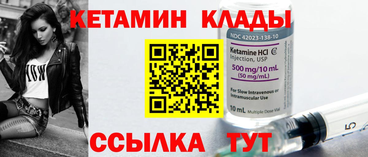 Кетамин VHQ  КЕТАМИН ketamine  Мыски 