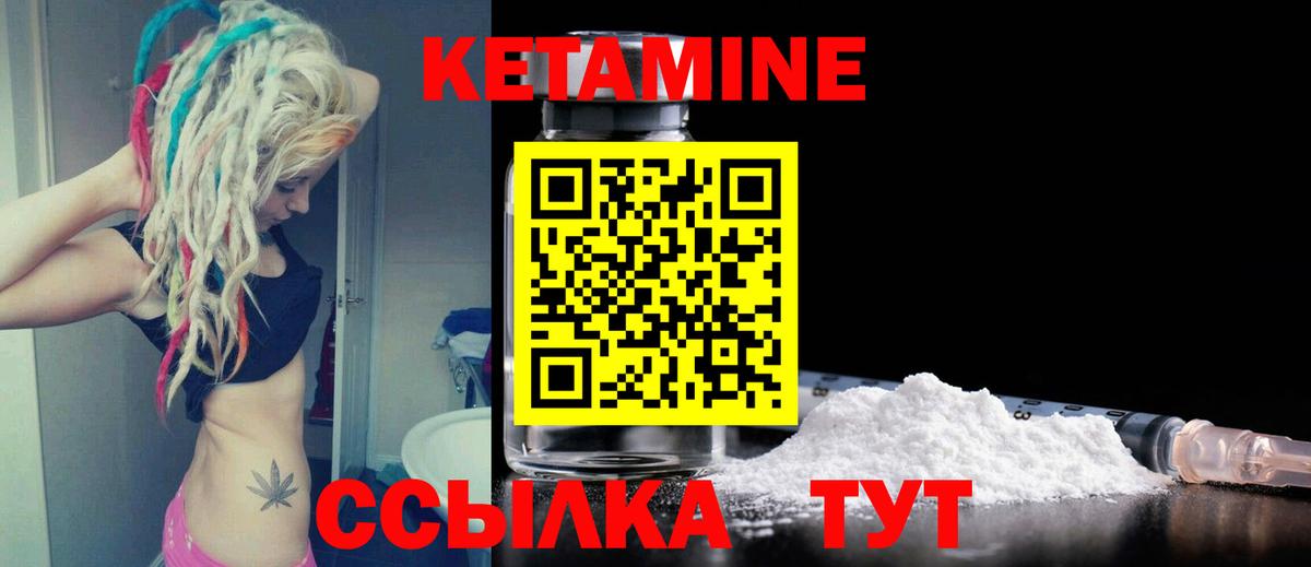 КЕТАМИН VHQ Мыски