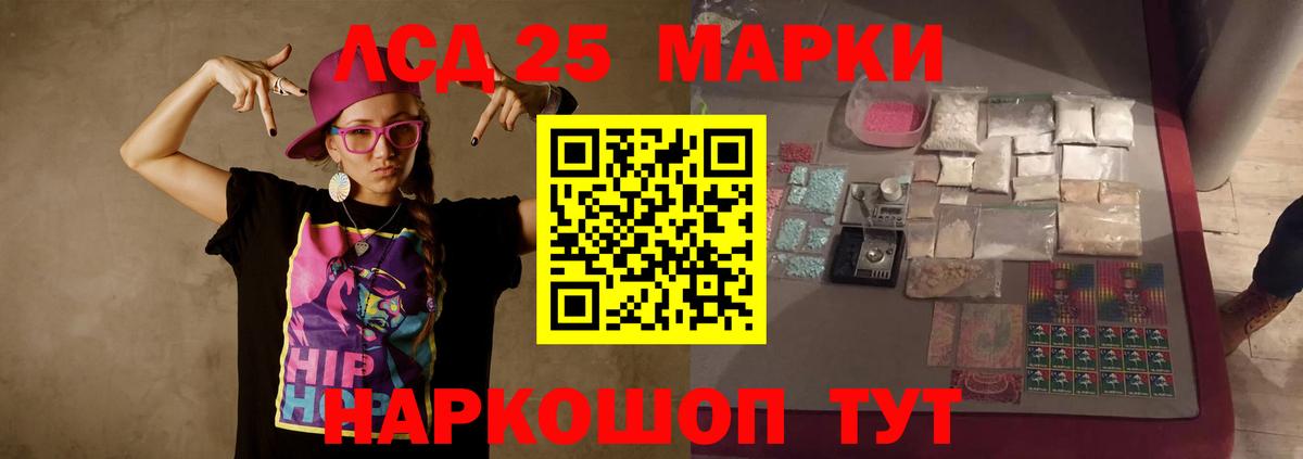 Лсд 25 экстази кислота  Лсд 25 экстази  LSD-25 экстази ecstasy  Мыски 