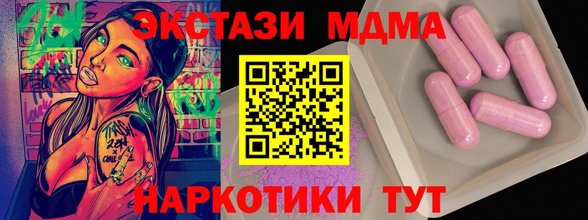 МДМА молли Мыски