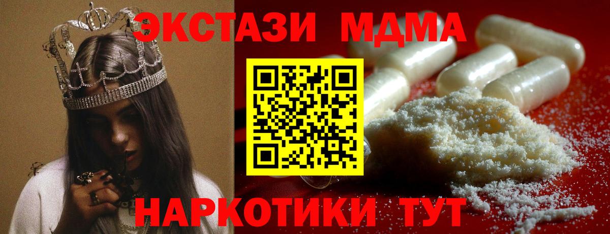 МДМА crystal  MDMA кристаллы  Мыски  Вход с VPN 