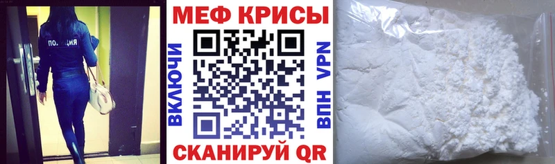 МЕФ мука Мыски
