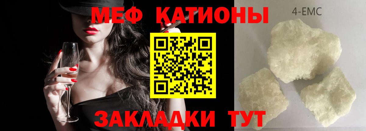 Меф мяу мяу  Мыски  Меф mephedrone 