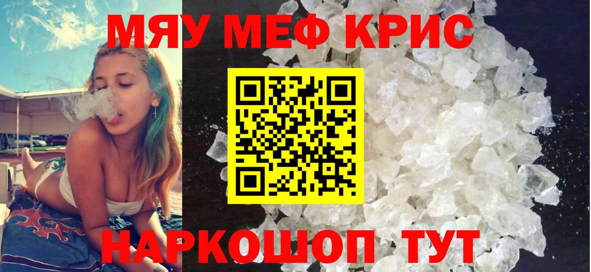 купить наркотики цена  Мефедрон 4 MMC  Мефедрон  Вход с VPN  МЕФ мяу мяу  Мыски 