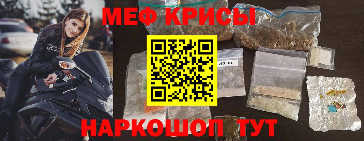 Меф МЯУ МЯУ кристаллы  Cocaine  Метамфетамин  Гашиш  Мыски  Вход с VPN  МАРИХУАНА 