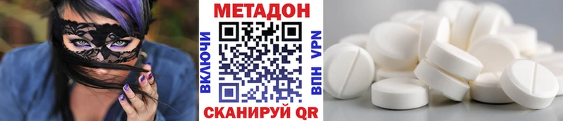 Метадон VHQ  купить закладку  Мыски 