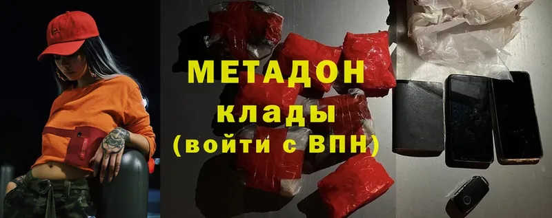 Метадон мёд  Мыски 