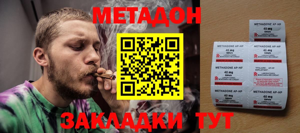 Метадон мёд  МЕТАДОН methadone  Мыски 