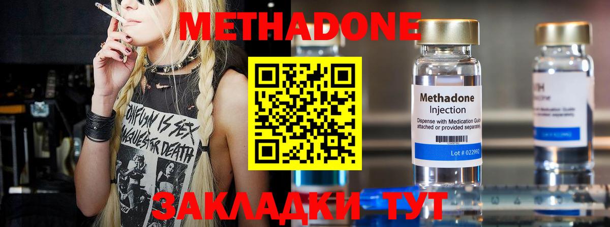 Мыски  МЕТАДОН VHQ  Вход с VPN  Метадон мёд 