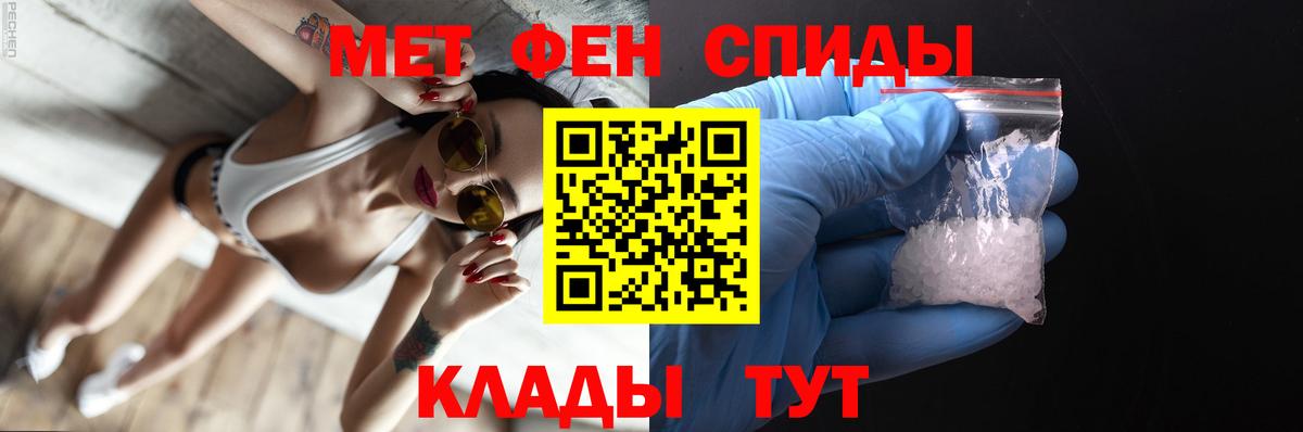 МЕТАМФЕТАМИН кристалл Мыски