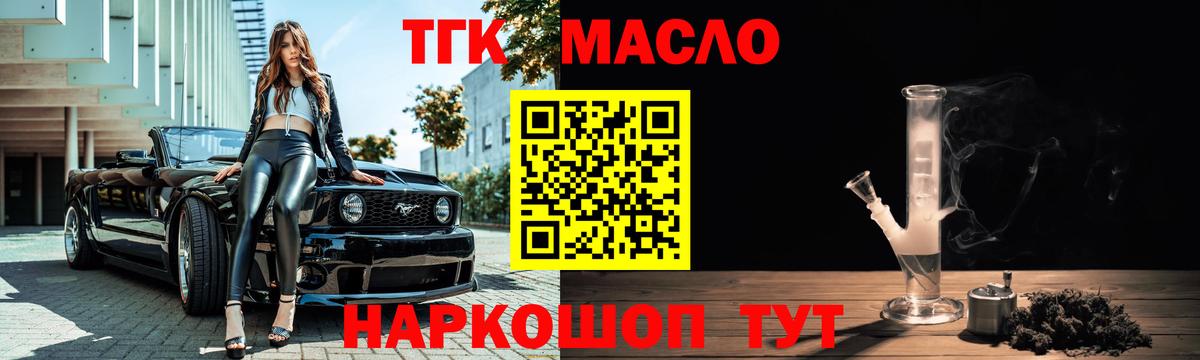 Мыски  ТГК вейп с тгк  Вход с VPN 